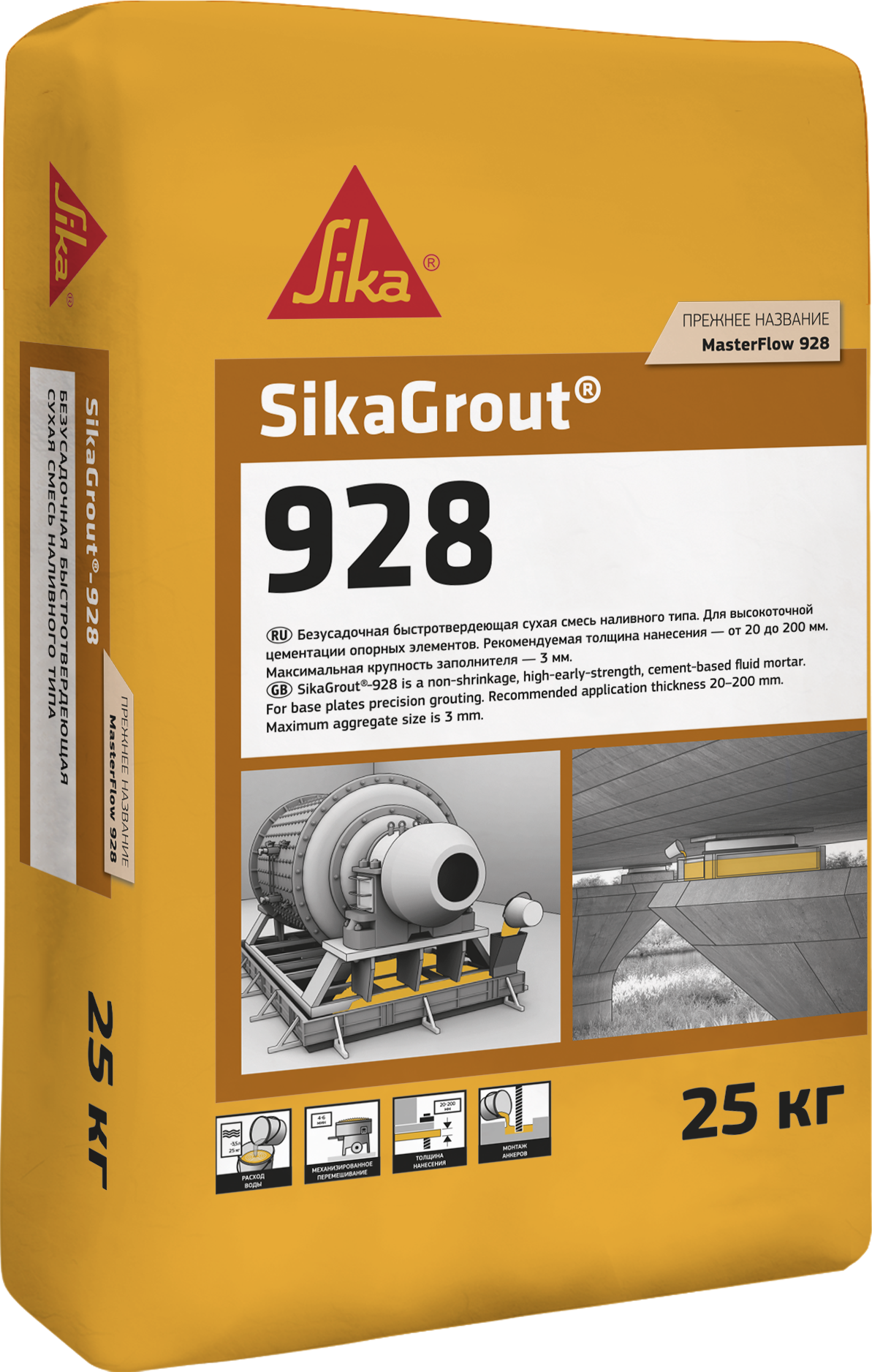 SikaGrout-928